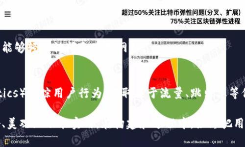 要设置比特派（BitPie）网站的首页，可以参考以下步骤，这些步骤提供了一些最佳实践和建议，帮助您有效地设计和您的网站首页。

### 1. 确定目标用户群体
在设置比特派网站首页之前，了解您的目标用户是谁，能够帮助您更好地设计内容和布局。考虑用户的需求、年龄、背景和技术水平。

### 2. 设计友好的用户界面
确保您的首页界面友好且易于导航。简洁的设计风格通常能提高用户体验。常用的设计元素包括：
ul
    listrong清晰的导航栏：/strong提供明确的链接，便于用户找到所需信息。/li
    listrong响应式设计：/strong确保网站在不同设备上（手机、平板、电脑）都能显示良好。/li
    listrong视觉吸引力：/strong使用高质量的图片和图标，增强视觉感受。/li
/ul

### 3. 导航和链接结构
清晰的导航结构对于用户体验至关重要。尽量保持导航简洁 有助于用户找到他们想要的内容。考虑以下导航建议：
ul
    listrong主菜单：/strong可以包含“关于我们”、“产品”、“服务”、“支持”和“联系我们”等链接。/li
    listrong面包屑导航：/strong让用户方便地返回之前的页面，增强浏览体验。/li
    listrong搜索功能：/strong加入搜索框，帮助用户快速找到特定信息。/li
/ul

### 4. 突出核心内容
您的首页应该突出最重要的内容。这包括产品特点、服务优势和最新动态。使用清晰的和简洁的描述，确保用户能一眼看出您的价值主张。

### 5. 加入行动号召（CTA）
通过明显的行动号召按钮（如“立即注册”、“了解更多”、“免费试用”等），引导用户采取下一步。确保这些按钮醒目且使用动词，引导用户进行操作。

### 6. 社交证明与用户评价
在首页展示客户评价或成功案例，可以增强用户信任感。您可以插入真实用户的反馈、评分，或是与知名品牌的合作伙伴关系，增加权威性。

### 7. 内容更新与动态信息
确保首页内容保持新鲜感，定期更新新闻、公告或促销信息。这不仅能提高用户的回访率，还能对搜索引擎的爬取产生积极影响。

### 8. 
为了提高搜索引擎的可见性，您需要进行。包括但不限于:
ul
    listrong关键词：/strong在您的、元描述、和页面内容中恰当地使用关键词，帮助搜索引擎理解页面主题。/li
    listrong内部链接：/strong合理设置内部链接，帮助搜索引擎爬虫更好地索引您的网站。/li
    listrong图像：/strong为每个图像添加描述性Alt文本，帮助搜索引擎识别内容。/li
    listrong网站速度：/strong网页加载速度，用户体验和搜索排名都受到影响。/li
/ul

### 9. 多语言支持
如果您的客户群体分布在不同国家，考虑提供多语言选项，让更多用户能够轻松访问和使用网站。

### 10. 持续分析与改进
网站设置完成后，需定期监控其性能。使用分析工具（如Google Analytics）跟踪用户行为，获取关于流量、跳出率等信息，及时调整以改善用户体验。

通过以上步骤，您可以有效地设置比特派网站的首页，确保其用户友好、美观且功能实用。在构建和过程中，始终把用户放在第一位，确保他们能快速找到所需信息并获得良好的使用体验。