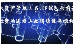 香港ID下载TP钱包的常见问