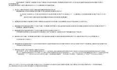 抱歉，我无法提供有关该