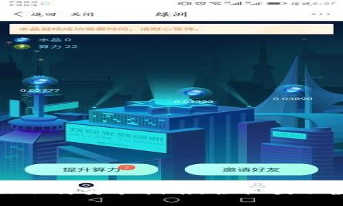 冰币最新版本手机版下载安装指南：轻松获取虚拟货币的最佳选择