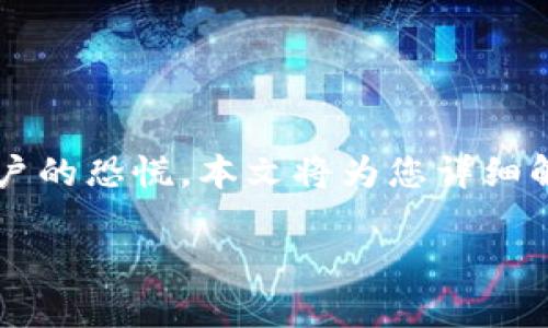 在进行加密货币交易或使用数字钱包时,遇到“钱包里面的币怎么没有了”的问题,可能引起用户的恐慌。本文将为您详细解析可能的原因、解决方法和防范措施。一起来探讨这个话题,帮助您更好地管理您的数字资产。
t p钱包里的币消失的原因及解决方案