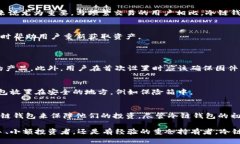 冷链钱包是指一种用于加