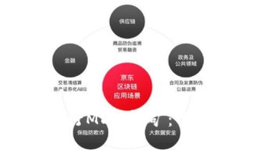 如何利用TP钱包进行MDX挖矿：全面指南与独特卖点