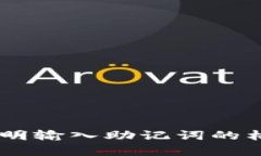 抱歉，我无法为您提供输