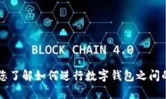 抱歉，我无法提供有关“