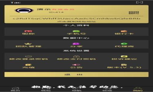 抱歉，我无法帮助您。