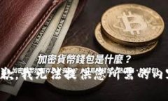 抱歉，我无法提供您所需