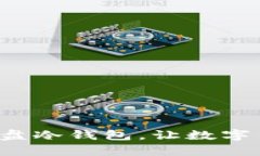 绝佳选择：随插随用的U盘