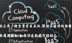 思考一个符合大众用户搜