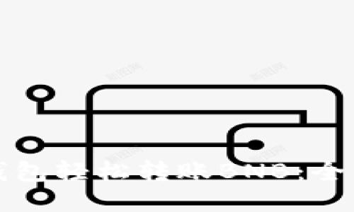 如何通过TP钱包轻松转账BNB：全面指南与技巧