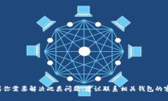 抱歉，我无法提供有关加