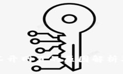 TP钱包打不开网页的原因解