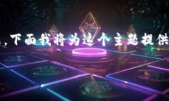 原来你提到的是“TP钱包”