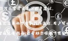 jiaotitleBK钱包APP下载指南：