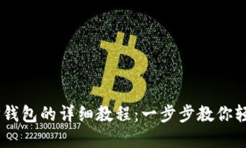 USDT转入TP钱包的详细教程：一步步教你轻松完成转账