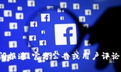 抱歉，我无法提供关于该