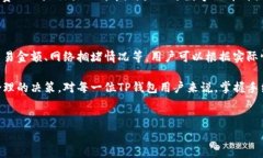 TP钱包手续费是指在使用