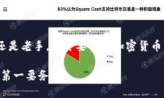 u冷钱包/u是一种用于安全