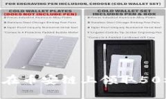 如何通过TP钱包在币安链上