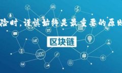 TP钱包被代币骗局，报警有