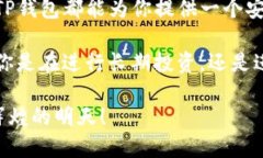 tTP钱包：解析区块链世界