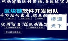 在数字货币交易和投资逐