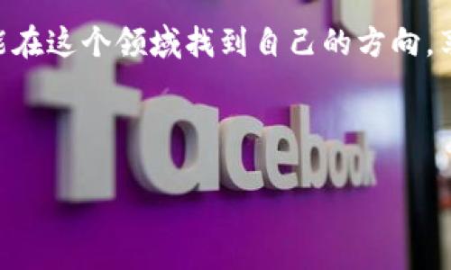   如何在TP钱包中确认卖币与兑换？详解步骤与技巧 / 

 guanjianci TP钱包, 卖币, 兑换, 数字货币 /guanjianci 

引言：进入数字货币的世界

数字货币的迅速崛起，让越来越多的用户开始关注这个充满潜力的新兴市场。而在这个市场中，TP钱包作为一个高效、安全的加密货币钱包，无疑成为了众多用户的首选。但对于许多第一次接触这些内容的用户来说，如何在TP钱包中完成卖币确认与兑换的具体操作，依然是一个不小的挑战。因此，本文将详细介绍TP钱包中卖币确认与兑换的步骤与注意事项，帮助你顺利完成交易。

第一步：下载与注册TP钱包

首次使用TP钱包，首先你需要在应用商店下载并安装。这一过程很简单，只需在App Store或Google Play中搜索