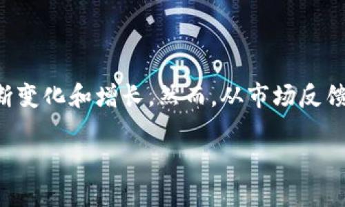 关于TP钱包的用户数量并没有确切的公开数据。这可能是因为TP钱包作为一种相对新兴的数字资产管理工具，其用户群体在不断变化和增长。然而，从市场反馈和一些场外交易数据来看，TP钱包的使用人群逐渐增加，特别是在区块链技术日益普及和数字货币投资热潮席卷全球的背景下。

如果您还想了解TP钱包的具体特点、功能和用户增长趋势，请告诉我，我很乐意为您提供更详细的信息！