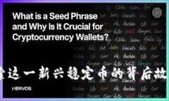 UniUSDT：探索这一新兴稳定