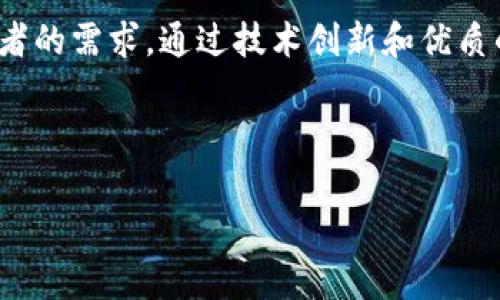 Okcoin是一家全球知名的数字货币交易平台，成立于2013年，总部位于中国，致力于为用户提供安全、高效的数字资产交易服务。该平台支持多种数字货币的交易，包括比特币（BTC）、以太坊（ETH）以及许多其他山寨币。

以下是对Okcoin的具体介绍，重点阐述其功能、特点和用户体验。

一、Okcoin的历史背景
Okcoin成立于2013年，初期专注于中国市场，其后迅速扩展到全球。作为一家创新型的金融科技公司，Okcoin始终以用户需求为导向，为投资者提供安心、安全的交易环境。通过技术创新与风险管理，Okcoin能够为用户提供低延迟和高流动性的交易体验。此外，Okcoin还积极参与行业内的合规性建设，确保交易平台符合各国的法律法规，增强用户信任。

二、平台特点与功能
Okcoin的平台设计，用户友好。其主要功能包括：
ul
listrong多币种交易：/strong用户可以在平台上交易多种数字货币，包括比特币、以太坊、瑞波币等。/li
listrong高流动性：/strongOkcoin的交易量庞大，用户可以快速完成交易，无需担心流动性不足的问题。/li
listrong安全性极高：/strong平台采用多重安全措施，如冷钱包存储、两步验证等，确保用户资产安全。/li
listrong丰富的金融产品：/strong除了现货交易，Okcoin还提供杠杆交易、期货合约等多种金融产品，满足不同投资者的需求。/li
/ul

三、用户体验与界面设计
Okcoin注重用户体验，其界面设计简洁直观，方便用户快速上手。初学者可以通过简易的操作指南了解如何进行交易，而老手则可以利用平台丰富的工具进行深度分析。此外，Okcoin还提供多种语言支持，方便来自不同地区的用户使用平台。

四、如何开始使用Okcoin
使用Okcoin的步骤如下：
ol
listrong注册账户：/strong用户需要提供基本信息并通过电子邮件验证来注册账户。/li
listrong身份验证：/strong为确保交易安全，用户需要进行身份验证，上传必要的文件。/li
listrong充值资金：/strong通过银行转账、信用卡或其他支付方式为账户充值。/li
listrong开始交易：/strong选择合适的交易对，根据个人投资策略进行交易。/li
/ol

五、Okcoin的风险管理与合规措施
在数字货币市场，风险管理至关重要。Okcoin采取了多项措施以保障用户的资产安全。首先，平台实施严格的KYC（了解你的客户）制度，对用户身份进行严格审核。其次，Okcoin定期进行内部审计，确保运营透明。同时，Okcoin也在不断提升其技术手段，通过区块链技术加强交易透明度，提升用户对平台的信任度。

六、Okcoin的前景与市场定位
随着数字货币的不断发展，Okcoin在全球市场中的定位越来越重要。它不仅吸引了大量个人投资者，还与许多机构展开合作，推动数字资产的普及。未来，Okcoin计划继续扩展其金融产品线，提供更多创新的数字资产交易服务，进一步提升用户体验。

七、总结与用户反馈
总的来说，Okcoin作为一家专业的数字货币交易平台，在安全性、流动性和用户体验上均表现出色。用户反馈表明，Okcoin不仅适合初学者，也能够满足资深交易者的需求。通过技术创新和优质的客户服务，Okcoin有望在数字资产行业中持续发展，成为更多用户的首选平台。

在数字货币投资的复杂生态中，选择一个合适的交易平台是成功的第一步。Okcoin提供的不仅仅是交易工具，更是用户与全球数字资产市场之间的桥梁。

如果您对数字货币交易感兴趣，Okcoin是您可以考虑的平台之一，在这里，您能够找到丰富的资源和支持，帮助您在数字货币的旅程中更加顺利。