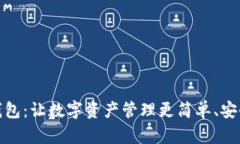 探索链服TP钱包：让数字资