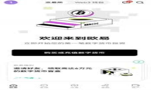 O3钱包与TP钱包 – 选择合适的加密货币钱包，轻松管理你的数字资产