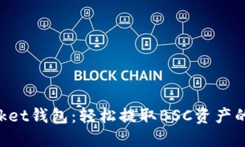 TokenPocket钱包：轻松提取BSC资产的最佳指南
