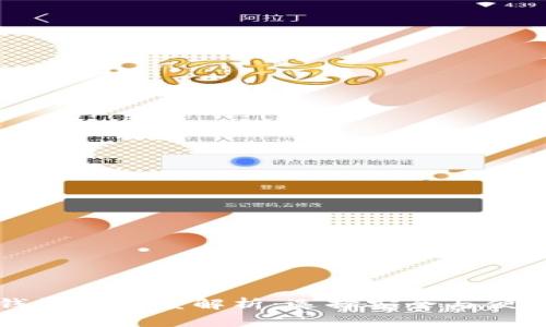 冷钱包与热钱包的深度解析:选择安全与便利的最佳方法