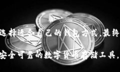   Ellipal冷钱包评测：安全