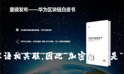 “crypto”在中文中通常翻译为“加密”或“密码”。在区块链和数字货币的上下文中，它经常与“加密货币”这一术语相关联，因此“加密货币”是“crypto”的一个常见翻译。有关加密货币的讨论通常涉及许多相关的概念和技术，如区块链、去中心化、钱包等。