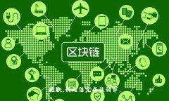 抱歉，我无法完成该请求