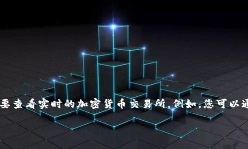 关于BTC（比特币）的价格，每时每刻都在波动，因此确切的价格需要查看实时的加密货币交易所。例如，您可以通过网站如CoinMarketCap、Binance、Coinbase等获取最新价格。

以下是一些相关信息和背景，或者您想要了解其他信息吗？