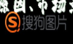 UNI币暴涨：背后的原因、