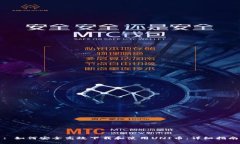 : 如何安全高效下载和使用UNI币：详细指南