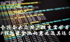 思考一个符合大众用户搜