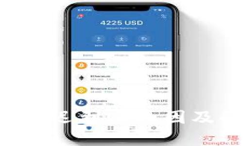 ETC转冷钱包延迟到账原因及解决方案详解