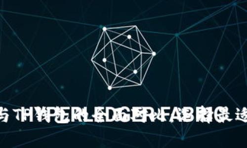 MetaMask钱包与TP钱包的全面对比：选择最适合你的数字钱包