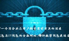 思考一个符合大众用户搜