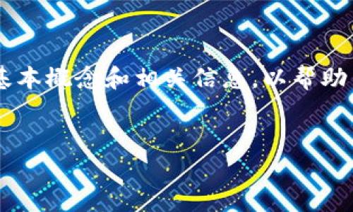 关于“fpay钱包可以转t p钱包吗”这个问题，首先需要明确一些基本概念和相关信息，以帮助用户了解这两个钱包的功能和使用场景，进一步解决他们的需求。


 fpay钱包与t p钱包之间的转账功能及使用指南 