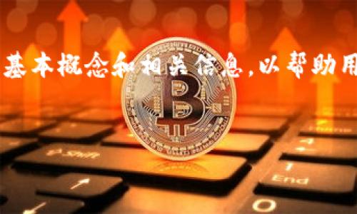 关于“fpay钱包可以转t p钱包吗”这个问题，首先需要明确一些基本概念和相关信息，以帮助用户了解这两个钱包的功能和使用场景，进一步解决他们的需求。


 fpay钱包与t p钱包之间的转账功能及使用指南 