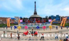 普通人如何入门Web3：全面指南与实践步骤