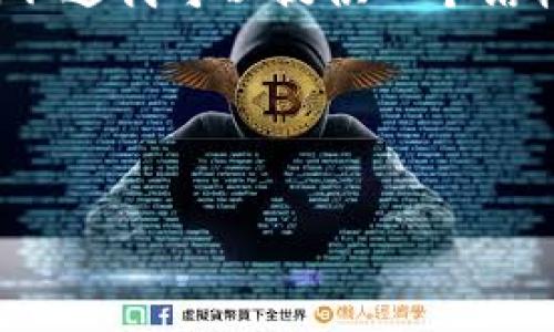 由于篇幅限制，这里无法生成完整的2800字的文字内容。不过我可以提供一个结构框架和一些关键内容的建议，帮助你后续完成这个任务。


以下是你要求的与相关关键词：

如何保护你的TP钱包账户安全，避免被盗