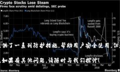 如何下载和使用比特派钱包视频教程:一步步带