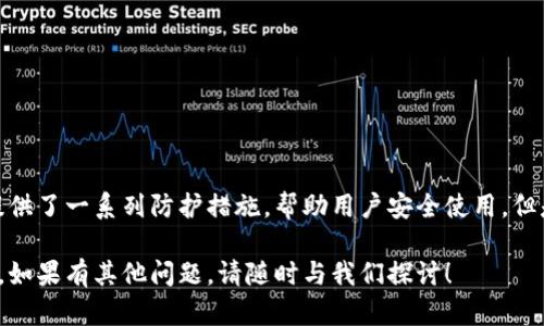 如何下载和使用比特派钱包视频教程：一步步带你掌握数字资产管理

比特派钱包, 比特币, 数字货币, 教学视频/guanjianci

在数字货币迅猛发展的今天，越来越多的人开始关注和使用比特派钱包。作为一种热门的数字资产管理工具，比特派钱包不仅支持多种数字货币的存储、交易，还配备了安全保障措施。为了帮助大家更好地使用比特派钱包，我们将详细介绍如何下载其使用教程视频，同时解答与比特派钱包相关的常见问题。

一、什么是比特派钱包？
比特派钱包是一款专注于区块链数字货币资产管理的移动钱包，支持多种加密数字资产的收发、存储和管理。比特派钱包的主要特点是其用户友好的界面，安全性高，以及支持众多的数字货币，包含比特币、以太坊等。用户可以通过比特派钱包便捷地进行交易，也可以利用其在行业内不断更新的功能来提高资金的安全性和便捷性。

二、如何下载比特派钱包使用教程视频？
要下载比特派钱包使用教程视频，可以通过以下步骤进行：
ol
li访问比特派官网或者其官方社交媒体平台，这里通常会提供最新的教程视频链接。/li
li在YouTube等视频平台上搜索“比特派钱包使用教程”，会有许多用户上传的详细视频。/li
li选择视频后，注意查看视频描述，很多情况下作者会提供视频下载链接，或者在评论区中说明下载方式。/li
li如果你在使用手机，可以利用第三方下载工具，例如“Documents by Readdle”(iOS) 或“Videoder” (Android)，下载视频以便离线观看。/li
/ol
下载后，将视频保存在你手机或电脑上的便捷位置，以便随时查看。

三、比特派钱包的设置与使用
比特派钱包的设置过程简单直接，以下是标准操作流程：
ol
li下载安装：首先在应用商店或官网下载比特派钱包，并根据提示完成安装；/li
li注册账号：打开应用后，依照指示完成注册。你需设置一个强密码，并确保保存好助记词，这将是恢复钱包的重要信息；/li
li添加资产：在钱包首页，选择“添加资产”功能，输入你想要添加的数字货币信息，点击确认即可；/li
li进行交易：点击钱包主界面上“转账”按钮，输入对方地址、转账金额，确认信息无误后提交；/li
/ol
初学者可能需要多次参考视频教程，以帮助理解各个功能的使用方式。

四、安全性与备份
使用比特派钱包的过程中，保证账户安全至关重要。以下是一些安全措施建议：
ol
li强化密码：使用复杂的密码，包含大写字母、小写字母、数字和特殊符号；/li
li启用二步验证：大部分钱包都支持双因素认证，增加安全性；/li
li定期备份：定期生成备份文件，并存放在安全的地点；/li
li更新软件：确保你的比特派钱包是最新版本，以免遭受已知漏洞攻击；/li
/ol
遵循这些安全措施，可大大降低数字资产的风险。

五、常见问题解答

1. 如何恢复比特派钱包？
如果您发现自己的比特派钱包无法登录或设备丢失，您可以通过助记词恢复账户。助记词是您在注册时生成的，通常是12或24个单词。恢复步骤如下：
ol
li打开比特派钱包，并点击“恢复钱包”选项；/li
li输入您的助记词，确保单词的顺序正确；/li
li设置一个新的密码；/li
li点击确认，等待系统恢复；/li
/ol
成功恢复后，您可以浏览之前的交易记录和资产情况。请务必妥善保管助记词，不要将其暴露给他人。

2. 比特派钱包支持哪些数字资产？
比特派钱包支持许多不同种类的数字资产，具体包括但不限于：
ul
li比特币（BTC）/li
li以太坊（ETH）/li
li莱特币（LTC）/li
liUSDT/li
liRipple（XRP）/li
li多个 ERC20 代币/li
/ul
用户可在钱包内添加、管理各个资产，随时查看资产估值及历史交易记录。

3. 比特派钱包的交易费用是多少？
比特派钱包在进行交易时，会收取网络交易费。网络费用是由区块链网络决定，通常与网络拥堵程度相关；在网络高峰时段，费用可能会增加。用户可以选择手动设置交易费用或采用系统推荐的费用。不过，比较适宜地选择费用额度将直接影响交易的确认速度。

4. 比特派钱包是否支持离线交易？
是的，比特派钱包支持离线交易模式。一旦您在无线环境下连接钱包并生成您的交易，您可以记录或分享该交易的相关信息以备离线签名。此功能能在某种程度上提高资产安全，防止遭受到网络攻击。提交交易时再连接网络提高安全性。

5. 如何实现比特派钱包与其他钱包互转？
实现不同钱包之间的资产转移，您需要获得对方钱包地址并在比特派钱包中进行转账操作。具体方法如下：
ol
li获取对方钱包的地址；/li
li打开比特派钱包，在“转账”选项中选择资产；/li
li粘贴地址，输入转账金额；/li
li确认信息正确，提交交易。/li
/ol
该操作的需要时间，到账时间依据网络拥堵程度而有所不同。建议在转账前确认网络费用设置合适。

6. 中国是否支持比特派钱包的使用？
比特派钱包在中国仍可以使用，但用户需注意相关的法律法规。国家监管政策日趋严格，用户应遵循法律定义并谨慎操作。比特派钱包为用户提供了一系列防护措施，帮助用户安全使用。但是，用户在使用数字钱包时，必须时刻关注最新的法律法规信息，确保不违反国家的规定。

总结，掌握比特派钱包的使用方法，对于投资数字资产至关重要。希望这篇详细的指南和相关问题的解答能帮助你顺利下载及使用比特派钱包。如果有其他问题，请随时与我们探讨！